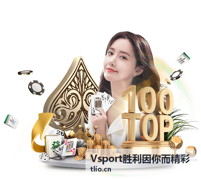 Vsport胜利因你而精彩 赛后数据对照画面